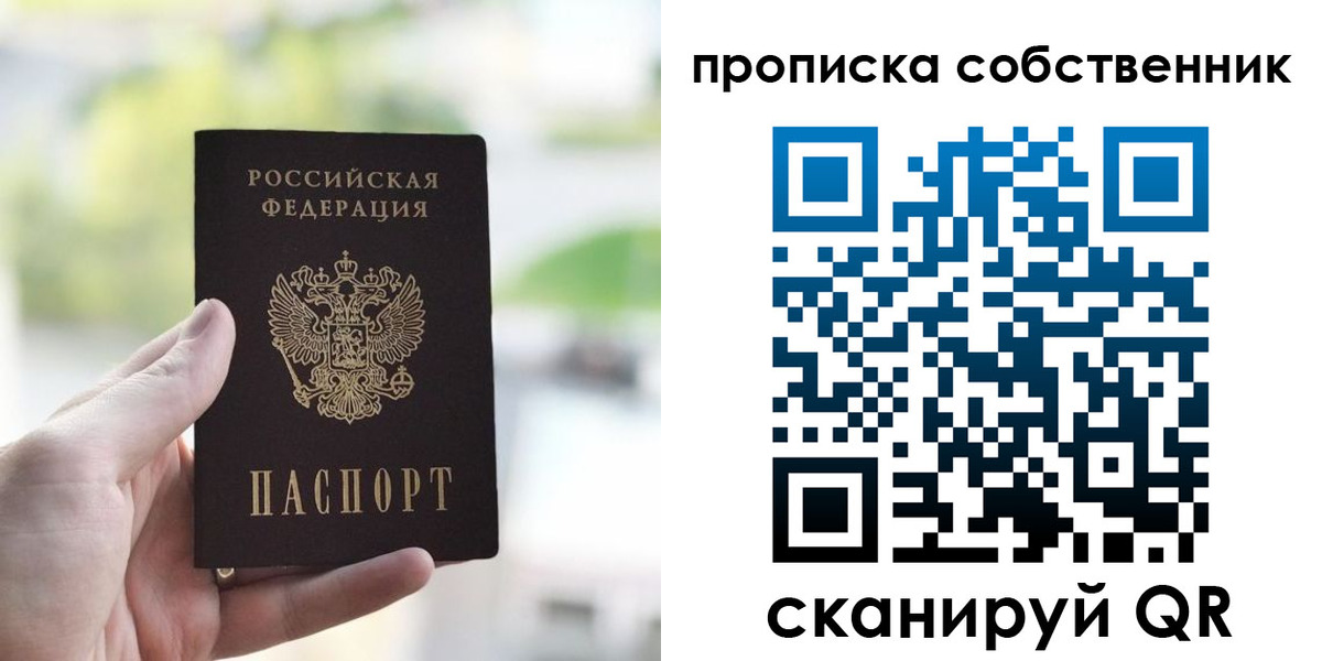 временная регистрация гарантия в Саранске