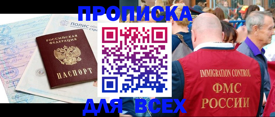 регистрация для школы в Саранске