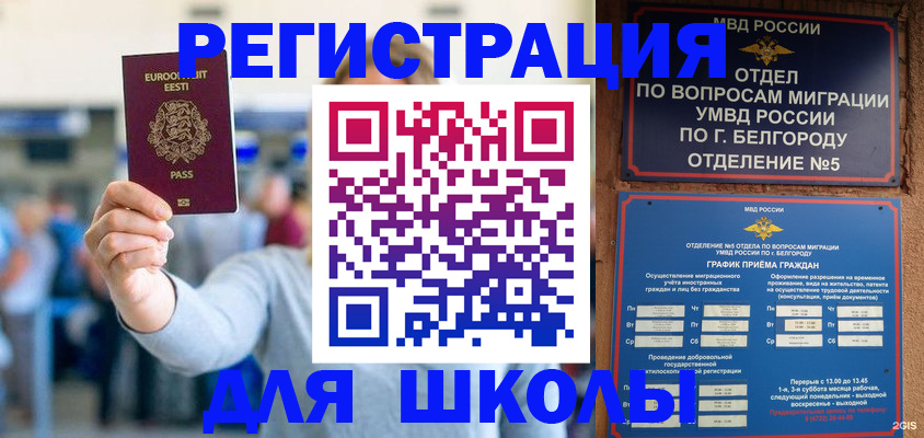 регистрация в Саранске